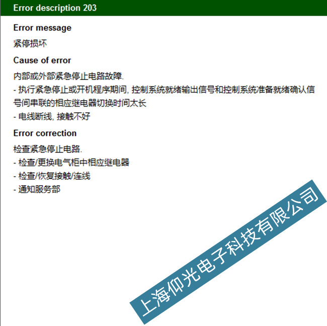 ���h��(sh��)��ϵ�y(t��ng)203���ϴ��a�z�y(c��)ϵ�y(t��ng)�S��